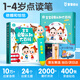 宝宝巴士宝贝赳赳jojo点读笔1-3岁早教机婴幼儿童绘本书玩具周岁生日礼物 1-4岁【启蒙认知_基础升级版】依娜恰恰款礼盒装