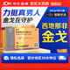[白云山金戈] 枸橼酸西地那非片50mg京东自营 50mg*8片*2盒 西地那非片正品京东自营 男科用药 京东大药房