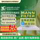 曼牌滤清器（MANNFILTER）空调滤清器空调滤芯CUK20033传祺GE3/GS4GS7GS3GS8GS5/GA4GA8/GM8