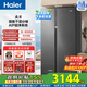 海尔（Haier）盛宴630升对开门冰箱AIP超净保鲜阻氧干湿分储一级双变频一级能效超大容积风冷无霜家用电冰箱 BCD-630WGHSS95S9U1
