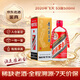 茅台 2020年 飞天 酱香型白酒 53度 500ml 单瓶装  陈年老酒 礼赠宴请 中秋送礼