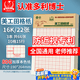 多利博士3本16k22张田字格美工纸10格15行硬笔书法专用练习纸文稿纸小学初高中学生田格练字本【学生必备】