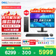 戴尔成就 新款 高性能台式电脑主机(14代i5-14400 16G DDR5内存 512G)23.8大屏 商用办公 设计学习机