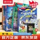 米吴科学漫画书全套 奇妙万象篇第一辑1-4册 儿童书6-12岁小学生课外阅读 百科全书漫画书 省钱卡