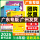 广东专版】2026秋黄冈小状元作业本一年级二年级三年级四年级五年级六年级上下册语文数学英语全套人教版深圳沪教牛津版开心版科学教科版 三年级上册 【2本】语文+数学(人教版)