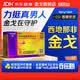 [白云山金戈] 枸橼酸西地那非片50mg京东自营 50mg*20片 西地那非片正品京东自营 男科用药
