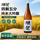 獭祭45四割五分清酒 1.8L 纯米大吟酿 日本进口 （25年12月生产）