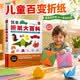 简单折纸大百科 150款经典折纸作品 折纸教程书 儿童小学初中学生折纸书小林一夫的折纸大百科折纸大全手工书 童年的纸飞机快乐的意义！ 