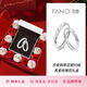 范琦（Fanci）恋爱频率情侣戒指对戒纯银999足银一对开学季生日礼物送男友女友