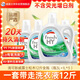 威露士清可新洗衣液松木香12斤全瓶组合装（3L+1L*3）除菌【品质严选】