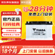 汤浅汽车电瓶蓄电池高性能启停系列EFB70 LN3 12V上门安装 以旧换新