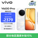 vivo Y600Pro 12GB+512GB 浮光金 10200mAh耐超低温蓝海电池 耐久抗摔防水 寰宇增强通信3.0  AI手机
