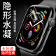 APOBICO 苹果i-watch4/5/3/2/1贴膜Apple手表膜代mm8水凝膜软膜保护膜钢化 i-watch4/5通用（44mm）高清水凝膜4片