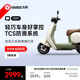 九号（Ninebot）Q70c 电动轻便摩托车 智能智驾长续航电轻摩【门店自提】 到门店选颜色