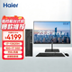 海尔（Haier）天越K9高性能商务办公台式电脑主机（13代i7-13620H 16G内存 1T   )+23.8寸显示器