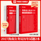 2027海南省考】华图海南省考公务员2027省公务员考试用书2027甲乙级行测申论教材历年真题试卷行政职业能力测验公安招警海南省公务员2027年 【行测+申论】历年真题2本