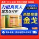 [白云山金戈] 枸橼酸西地那非片50mg京东自营 50mg*12片 西地那非片正品京东自营 男科用药 京东大药房
