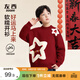 左西男童红色毛衣儿童冬季2026新款男孩加厚新年服毛线衣 红色 130