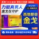 [白云山金戈] 枸橼酸西地那非片50mg京东自营 50mg*20片 西地那非片正品京东自营 男科用药 京东大药房