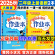 黄冈小状元二年级上2026秋黄冈作业本达标卷二年级上下册语文数学人教版黄岗小状元小学2年级上册下册同步训练习册测试卷单元检测试卷 作业本 二上语数2本（人教版）