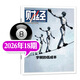 【正版】财经杂志2026年8月第18期新【另有19/20/21期/2027全年/半年订阅可选】宇树的低成本/Token账本/科创板七年蝶变/ 预测与战略商业管理财经类书籍财经天下周刊非过刊K 【现货】