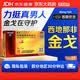 [白云山金戈] 枸橼酸西地那非片50mg京东自营 50mg*5片 西地那非片正品京东自营 男科用药 京东大药房