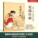 【现货速发】官方正版 毫端佳丽项维仁工笔人物画新作集锦 项维仁工笔人物画线描仕女画集写意人物水墨古典人物水墨画稿 中国画工笔仕女仙佛道士线描书籍 福建美术出版社