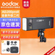 神牛AD200proII二代闪光灯外拍补光灯高速同步频闪便携摄影补光灯户外摄影灯【官方标配】