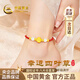 中国黄金（CHINA GOLD）四叶草黄金脚链女足金转运珠脚绳生日礼物送女友老婆结婚纪念日 【京速达】足金四叶草金珠和田玉脚绳-红