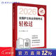 轻松过2026人卫版护考护士职业资格证考试资料书历年卷题库全国护士执业考试习题证刷题练习题护考随身记冲刺跑罗先武2026护资 考试达人：2026全国护士执业资格考试 轻松过