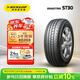 邓禄普（DUNLOP）汽车轮胎 245/60R18 105T GRANDTREK ST30 原配新汉兰达/长安CS95