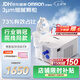 欧姆龙（OMRON）医用雾化器儿童婴儿家用老人压缩雾化机医院同款C900赠问诊卡