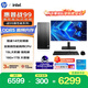 惠普战99 新款 高性能台式电脑主机（i5-14500 16G DDR5 1T)23.8大屏 商用办公生产力 教育学习机
