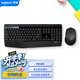 罗技（Logitech）MK345无线办公键鼠套装 宽大掌托 舒适键入体验 全尺寸 带无线2.4G接收器 黑色