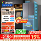统帅（Leader）海尔出品统帅懒人510系列502L十字四开门电冰箱超薄双净化大容量节能LTD-510WS9U1国家补贴