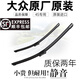 大众迈腾帕萨特原装B5/B6/B7/B8/B9原厂专用雨刮器无骨静音雨刷片 迈腾【17款至26款】