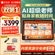 作业帮学习机T60Ultra/T60【开学季_现货次日达】2026最新学生平板电脑学练机家教机儿童护眼一体机 T60【8+256G】经典旗舰