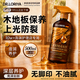 DR.LORIYA木地板专用保养精油蜡清洁剂实木复合滋养防水防腐漆护理二合一