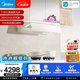 美的（Midea）【小西梅AK7PRO皓月版+Q529L-W天然气】白色烟灶联动套装蒸汽洗28风量顶侧一体油烟机+5.2kW猛火灶
