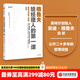 中信出版 新版 格鲁夫给经理人的第一课 安迪格鲁夫著 只有偏执狂才能生存作者 中信出版社图书