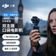 大疆 DJI Osmo Pocket 4P 双主摄口袋电影机 OP灵眸手持数码云台相机便携美颜摄像 标准套装