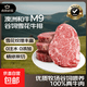 4斤澳洲M9和牛牛排原切谷饲雪花牛排生鲜牛肉烧烤西餐烤肉食材 澳洲和牛M9雪花牛排净重2000g+赠海盐