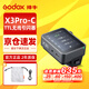 神牛（Godox）X2T XPRO X3引闪器士TTL高速同步触发器影室闪光灯摄影灯专用2.4G无线引闪发射器 X3Pro引闪器高清触屏 佳能版