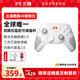 北通鲲鹏40游戏手柄 AI智控无线蓝牙手柄 xbox电脑PCsteam手机NSswitch2震动体感原神三角洲影之刃零 【竞技智控】鲲鹏40御铠白
