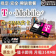 美国T-mobile境外原生电话手机SIM卡跨境外贸回国短信通话可续费 实体【支持安卓鸿蒙IOS】 套餐一【月租35RMB】包含30天月租 可续费
