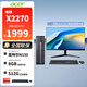 宏碁（acer）商祺X2270电脑主机台式机商用办公家用电脑电脑整机台式全套X2670小机箱core5宏基 N150 8G 512G固态 单主机【内置WIFI、蓝牙】