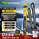 法雷奥（VALEO）SWF无骨雨刷静音雨刮器别克君威凯迪拉克XT6XT5XT4路虎揽胜