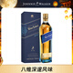 尊尼获加（JOHNNIE WALKER）蓝方 蓝牌 苏格兰 调和型 威士忌 洋酒 750ml