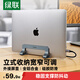 绿联笔记本支架立式竖立侧立散热底座电脑支架收纳架便携铝合金可调节适用苹果MacBook华为联想