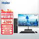 海尔（Haier）海尔天越K9高性能商务办公台式电脑主机（i7-13650HX 16G内存 1T SSD)23.8护眼大屏学习机